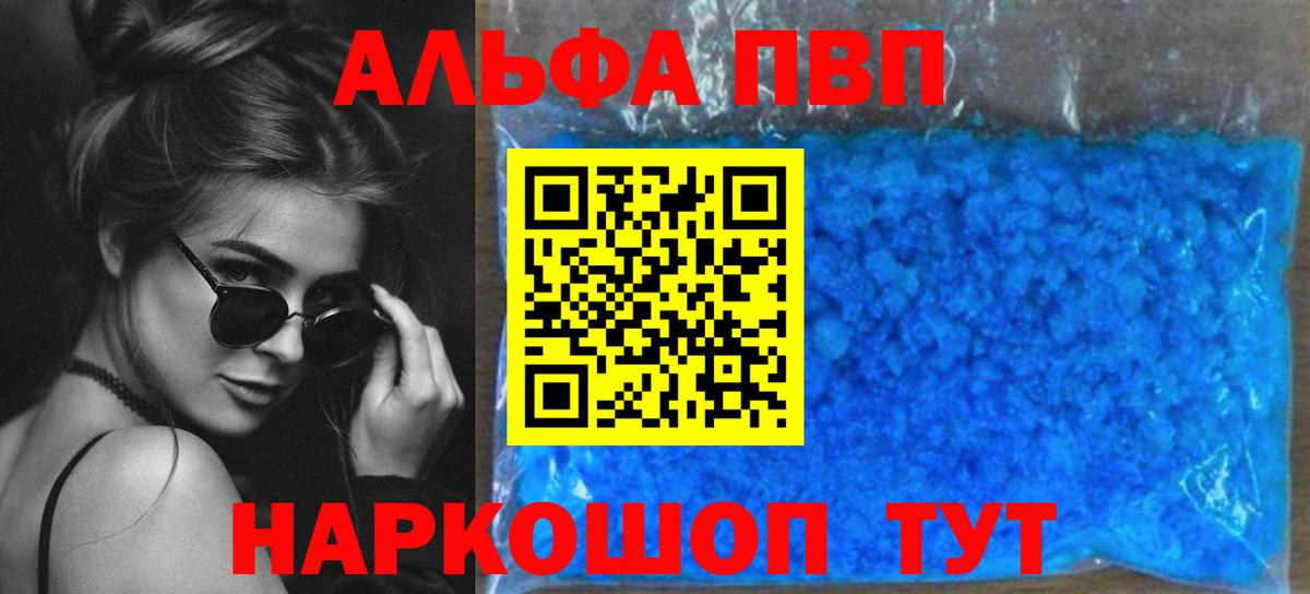 Alpha PVP мука  Вход с VPN  Лысьва  А ПВП Crystall 