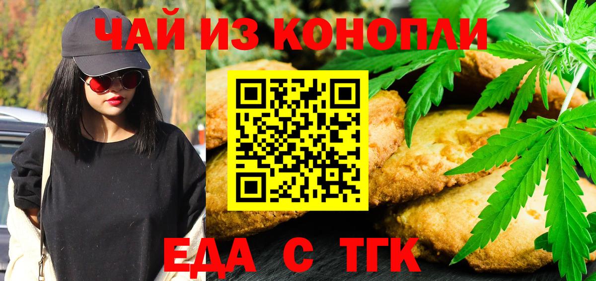 Canna-Cookies марихуана  Вход с VPN  Лысьва 