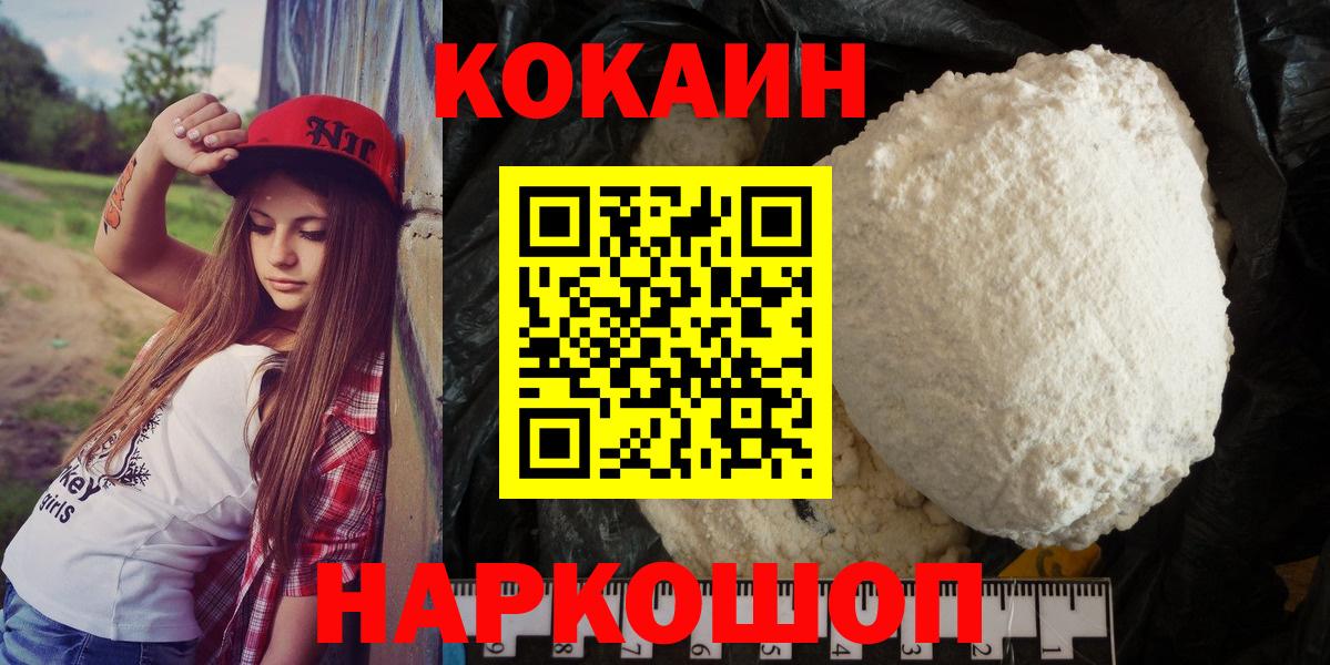 Лысьва  COCAIN Fish Scale  где найти   КОКАИН Columbia  Вход с VPN  Кокаин 