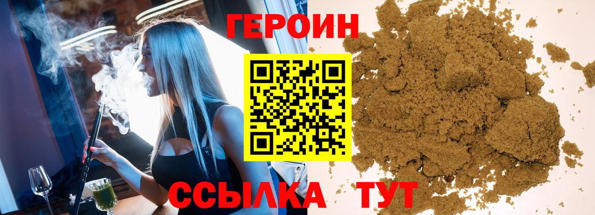 Героин Афган Лысьва