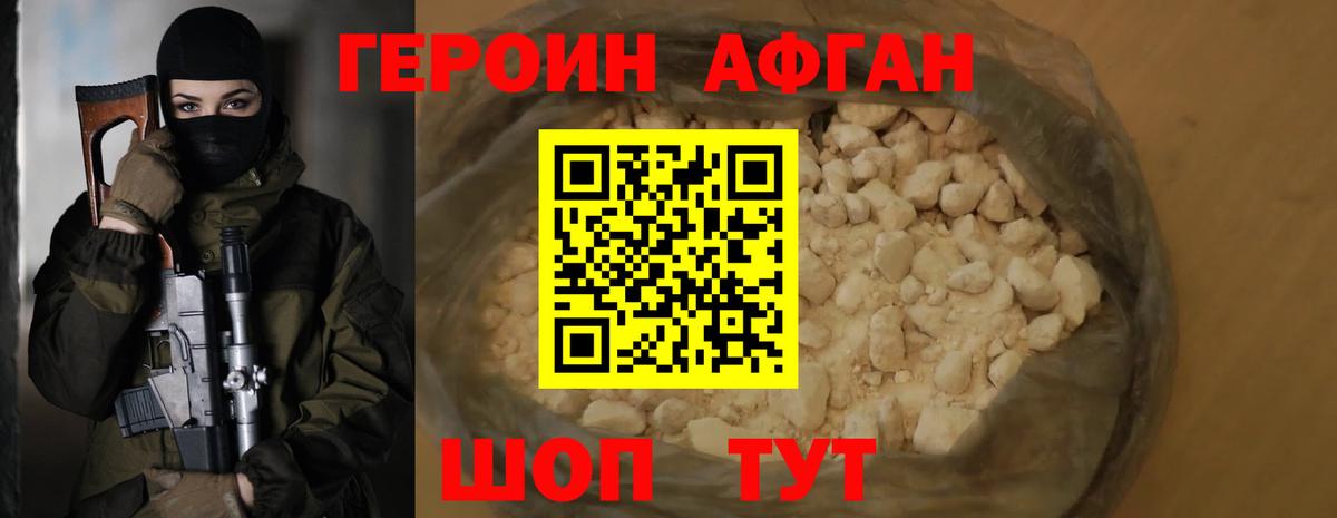 ГЕРОИН Heroin  Вход с VPN  Героин  Лысьва 
