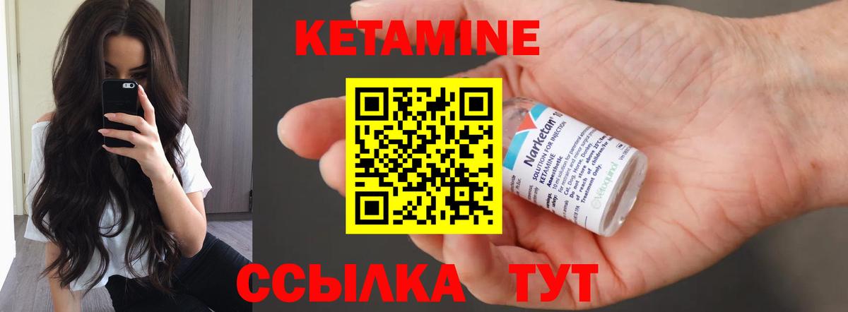 КЕТАМИН ketamine Лысьва