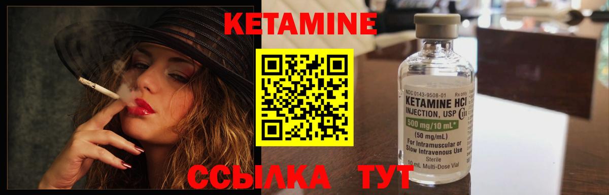 Лысьва  КЕТАМИН VHQ  Вход с VPN 
