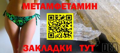 первитин Заволжье