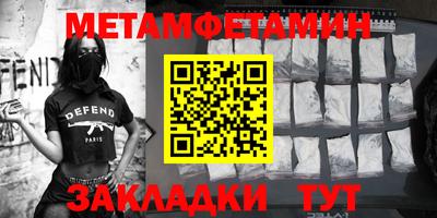 первитин Заволжье