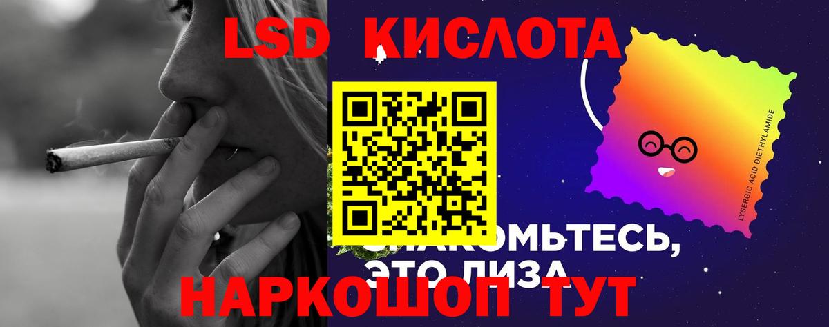 LSD-25 экстази ecstasy Лысьва