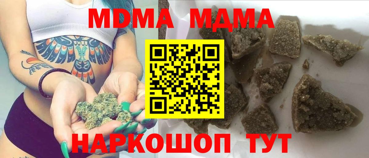 МДМА  MDMA Molly  Вход с VPN  Лысьва  MDMA crystal 
