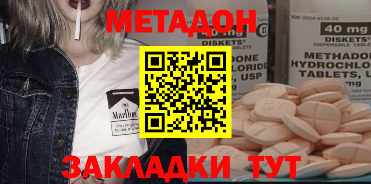 МЕТАДОН белоснежный  маркетплейс наркотические препараты  Лысьва  Метадон VHQ  Вход с VPN 