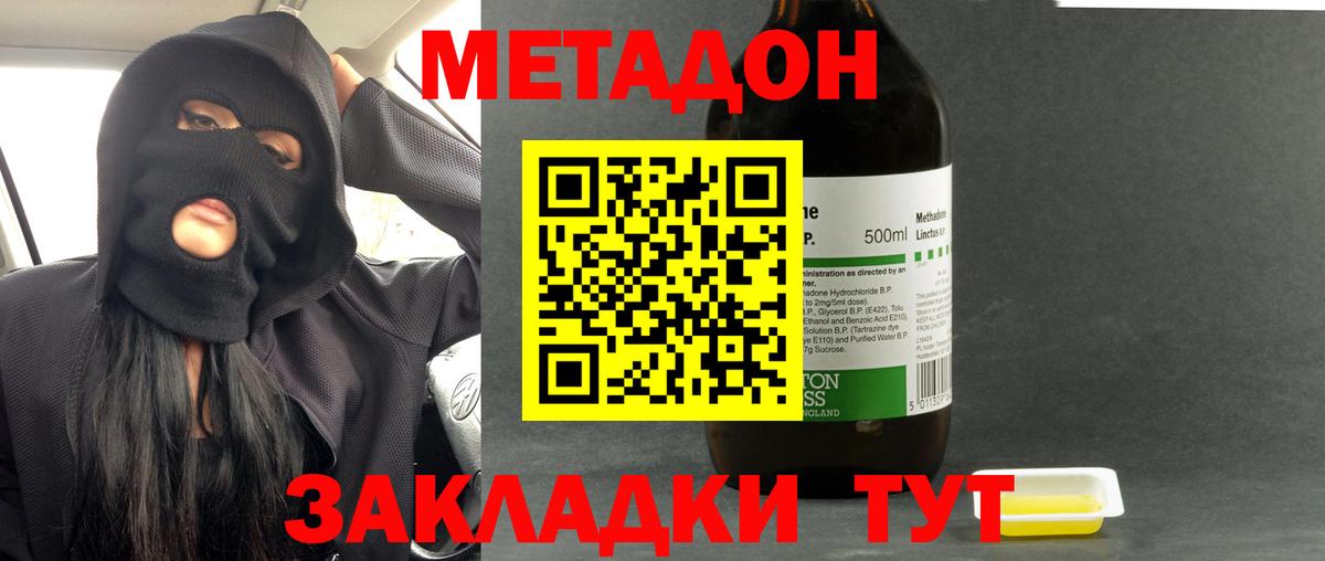 МЕТАДОН белоснежный Лысьва