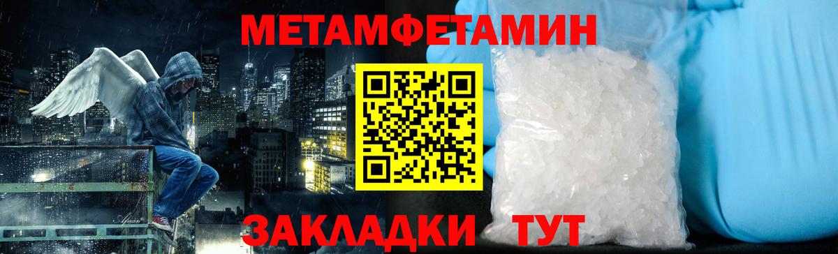 МЕТАМФЕТАМИН Декстрометамфетамин 99.9% Лысьва