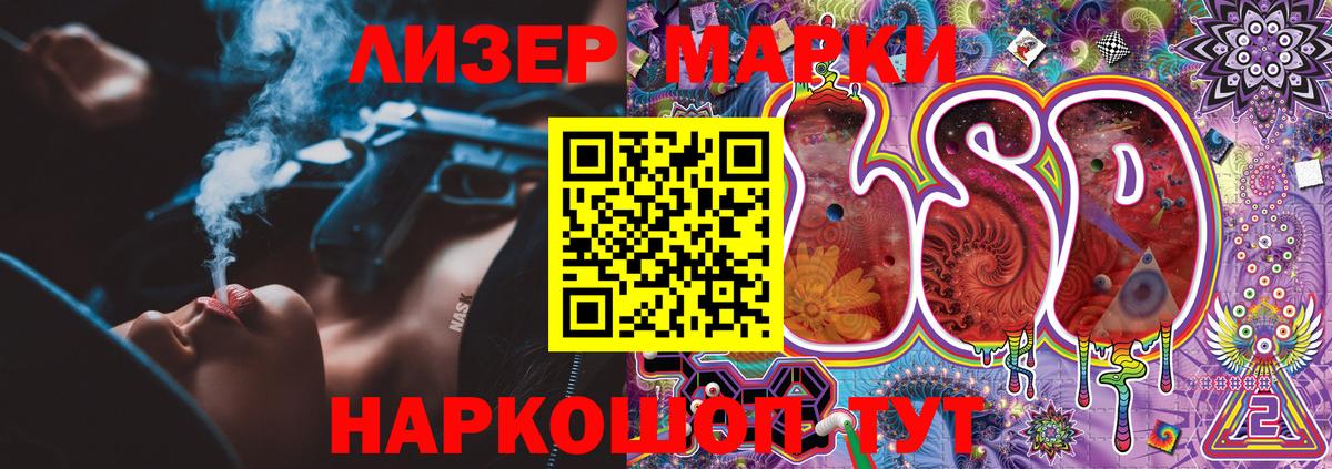 Марки NBOMe 1,8мг  Вход с VPN  Марки NBOMe 1,8мг  Лысьва 